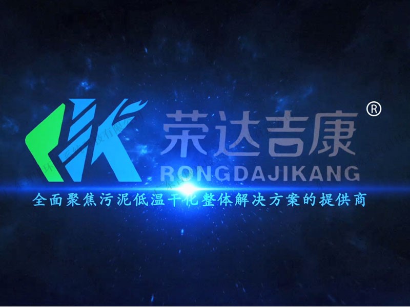 Rongda Jikang enterprise promotion video