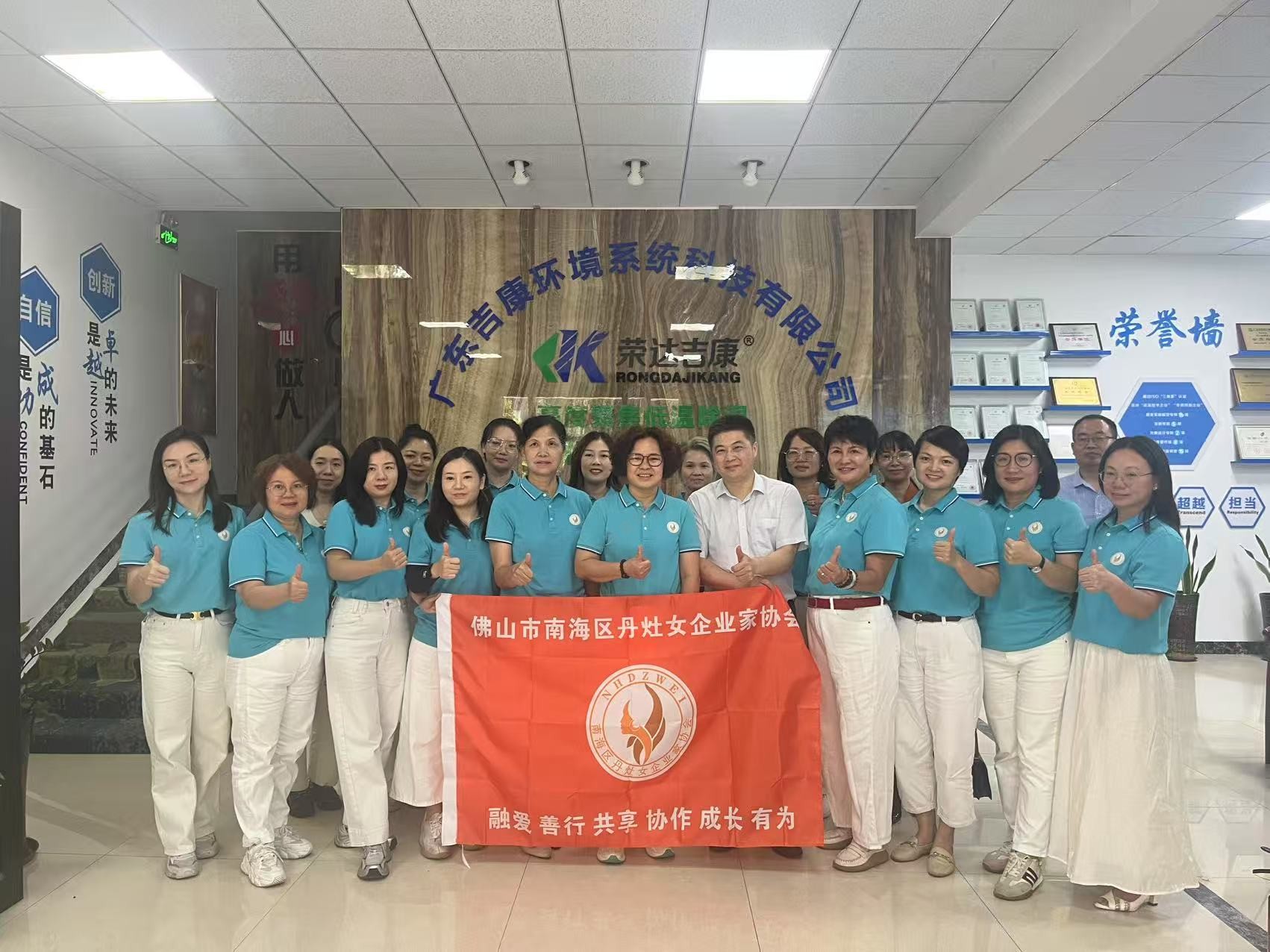 南海丹灶女企协到访吉康环境  共探AI赋能企业高质量发展